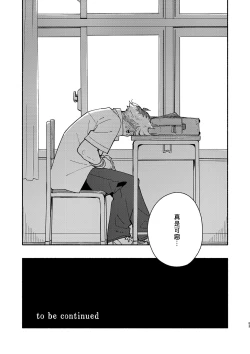 Page 52 of Kichiku Sensei no Kagai Jugyou - The sadistic education record:2 | 鬼畜老師的加害授課 2