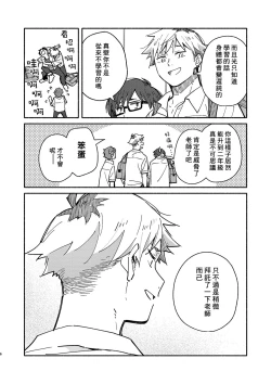 Page 5 of Kichiku Sensei no Kagai Jugyou - The sadistic education record:2 | 鬼畜老師的加害授課 2
