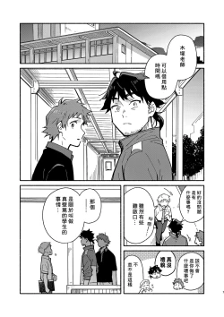 Page 6 of Kichiku Sensei no Kagai Jugyou - The sadistic education record:2 | 鬼畜老師的加害授課 2