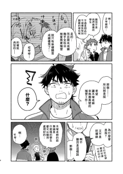 Page 7 of Kichiku Sensei no Kagai Jugyou - The sadistic education record:2 | 鬼畜老師的加害授課 2