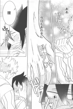 Page 12 of sekinintottekudasai！！