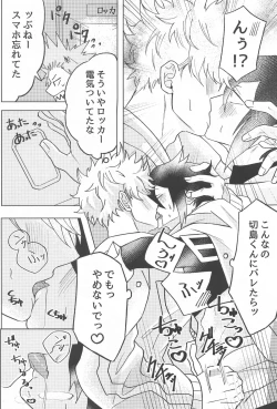 Page 26 of sekinintottekudasai！！