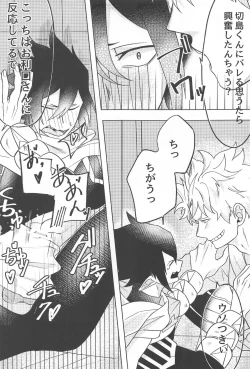 Page 28 of sekinintottekudasai！！