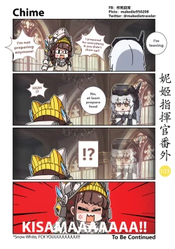 Page 143 of NIKKE Shikikan Daily