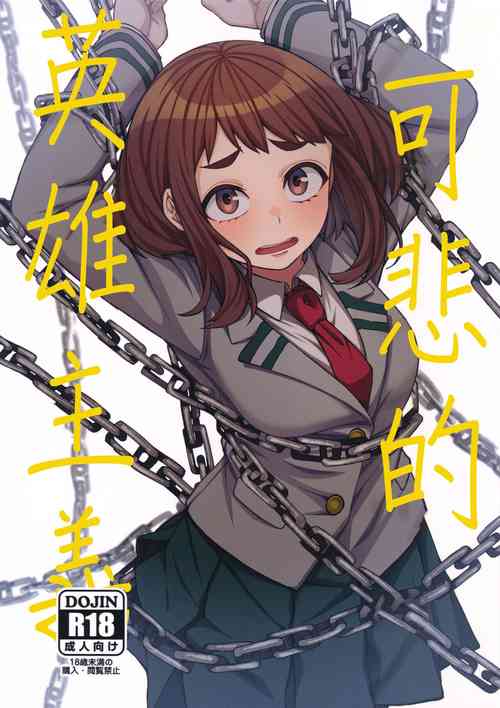 Download Pathetic Heroism