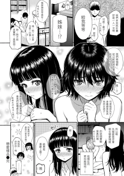 Page 105 of Renai Sample  戀愛樣本无修正