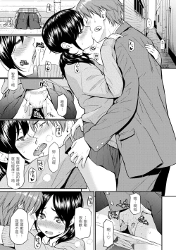 Page 110 of Renai Sample  戀愛樣本无修正