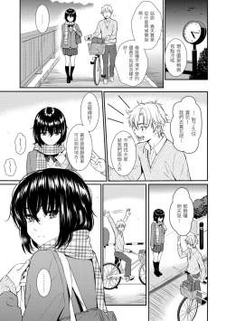 Page 130 of Renai Sample  戀愛樣本无修正