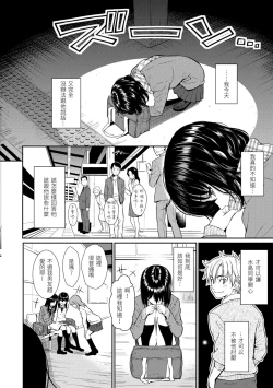 Page 131 of Renai Sample  戀愛樣本无修正