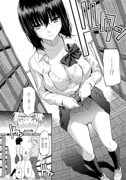 Page 133 of Renai Sample  戀愛樣本无修正