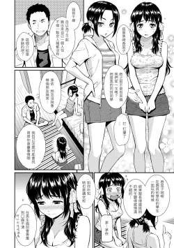Page 169 of Renai Sample  戀愛樣本无修正