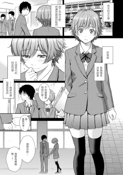 Page 188 of Renai Sample  戀愛樣本无修正
