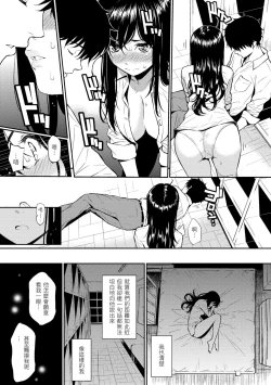 Page 19 of Renai Sample  戀愛樣本无修正