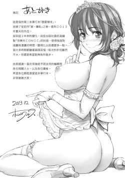 Page 205 of Renai Sample  戀愛樣本无修正