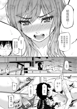 Page 26 of Renai Sample  戀愛樣本无修正