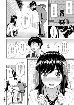 Page 33 of Renai Sample  戀愛樣本无修正