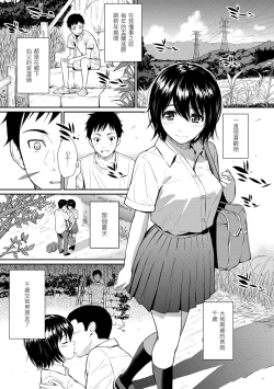 Page 34 of Renai Sample  戀愛樣本无修正