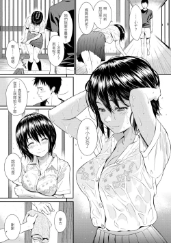 Page 36 of Renai Sample  戀愛樣本无修正