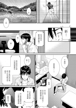 Page 42 of Renai Sample  戀愛樣本无修正