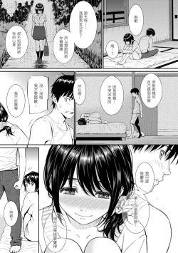 Page 56 of Renai Sample  戀愛樣本无修正