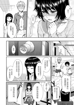 Page 87 of Renai Sample  戀愛樣本无修正