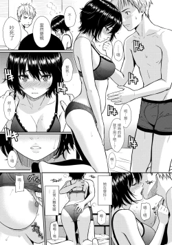 Page 88 of Renai Sample  戀愛樣本无修正