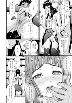 Page 95 of Renai Sample  戀愛樣本无修正