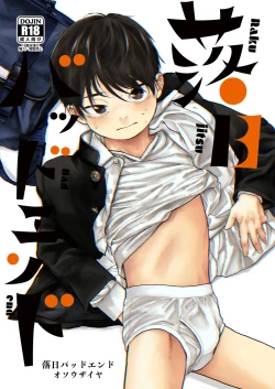 Page 1 of Rakujitsu Bad End | Setting Sun Bad End