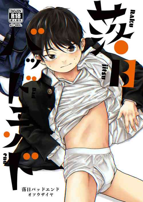 Download Rakujitsu Bad End | Setting Sun Bad End