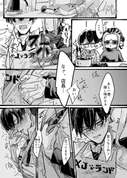 Page 14 of Kitto ore wa, Do shiyo mo naku Kimi no 〇〇 ga Suki.