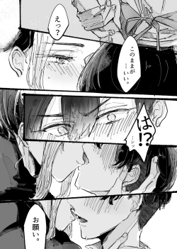 Page 17 of Kitto ore wa, Do shiyo mo naku Kimi no 〇〇 ga Suki.