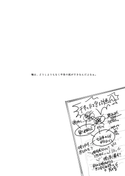 Page 28 of Kitto ore wa, Do shiyo mo naku Kimi no 〇〇 ga Suki.