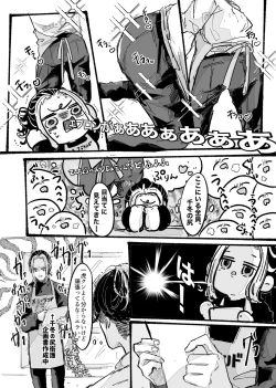 Page 6 of Kitto ore wa, Do shiyo mo naku Kimi no 〇〇 ga Suki.