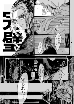 Page 8 of Kitto ore wa, Do shiyo mo naku Kimi no 〇〇 ga Suki.