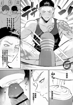 Page 12 of Satsuki kun no hitori jijo|纱月小弟的秘密时间