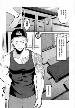 Page 2 of Satsuki kun no hitori jijo|纱月小弟的秘密时间