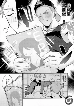 Page 3 of Satsuki kun no hitori jijo|纱月小弟的秘密时间