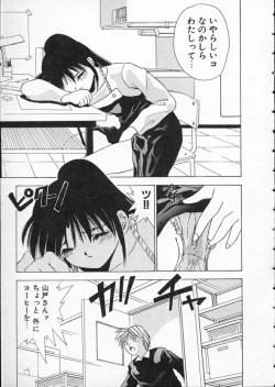 Page 111 of Koukou Kyoushi Monogatari