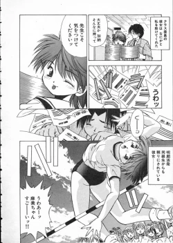 Page 11 of Koukou Kyoushi Monogatari