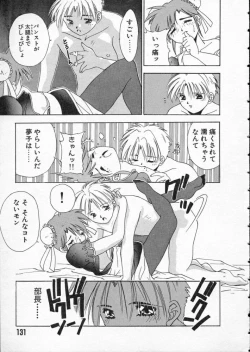 Page 133 of Koukou Kyoushi Monogatari