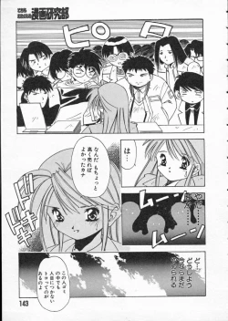 Page 145 of Koukou Kyoushi Monogatari