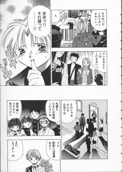 Page 159 of Koukou Kyoushi Monogatari