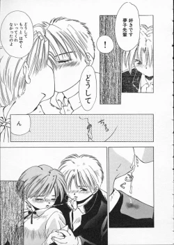 Page 165 of Koukou Kyoushi Monogatari