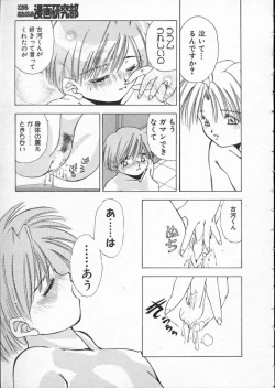 Page 167 of Koukou Kyoushi Monogatari