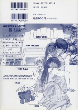 Page 175 of Koukou Kyoushi Monogatari