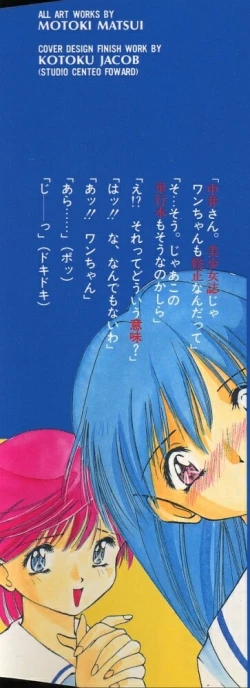 Page 3 of Koukou Kyoushi Monogatari