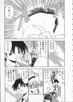 Page 77 of Koukou Kyoushi Monogatari