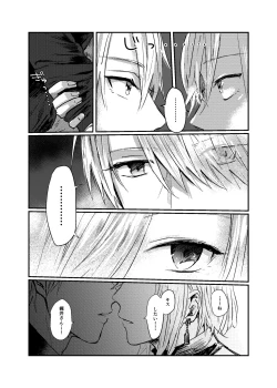 Page 10 of [Dec (Mii) Sukoshi dake Ijiwaruna Kare to tanoshi koi (Bungou to Alchemist) [Digital]
