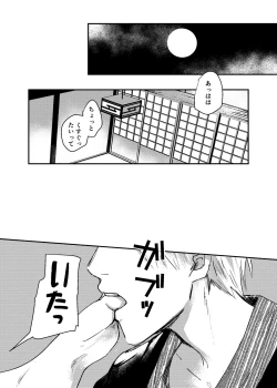 Page 19 of [Dec (Mii) Sukoshi dake Ijiwaruna Kare to tanoshi koi (Bungou to Alchemist) [Digital]