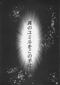 Page 43 of Rebirth Project